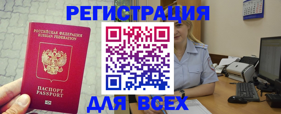 прописка законно в Карталах