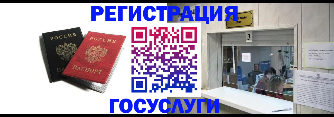 прописка для военкомата в Карталах